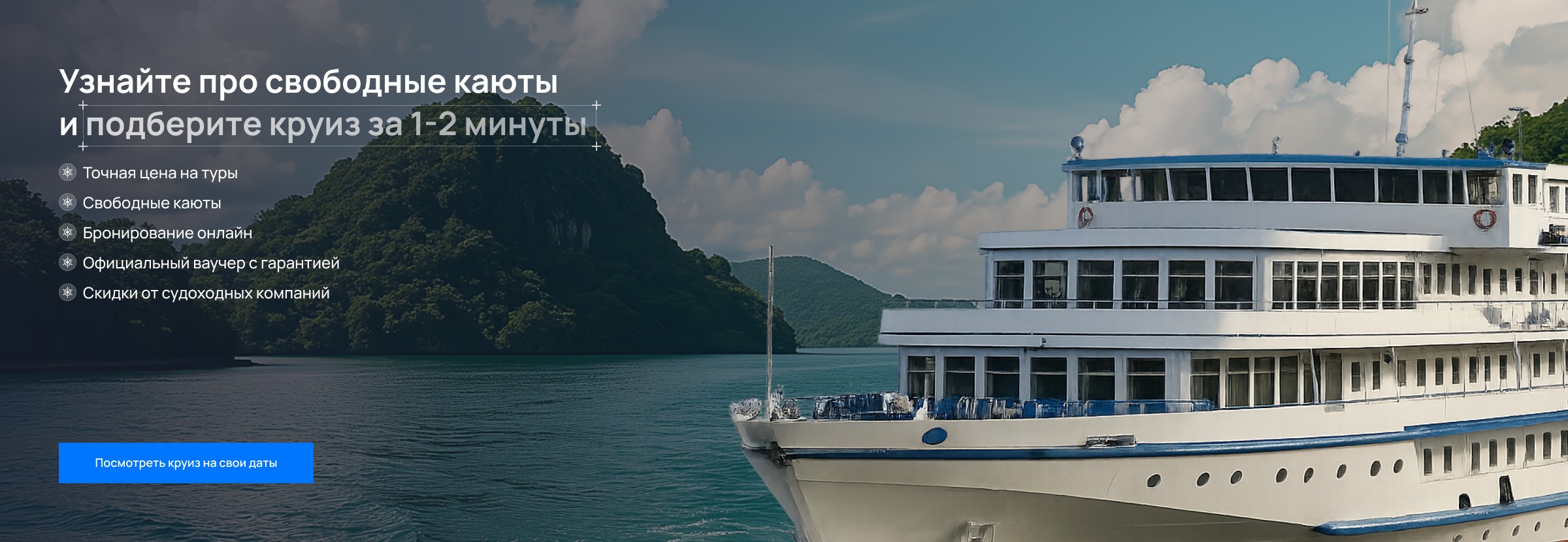 Продажа круизов 2026 на теплоходах «Созвездия» уже началась!
